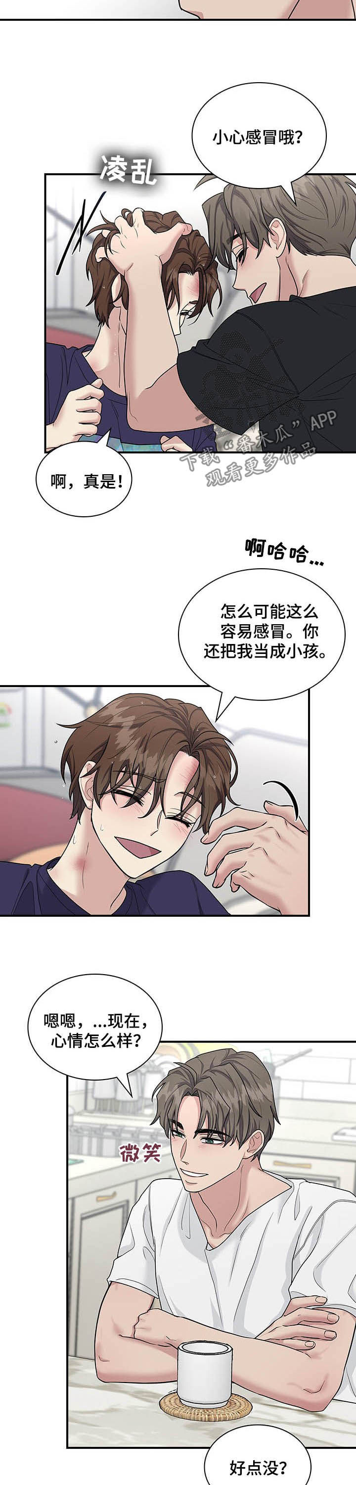 山隐之士漫画第二季解说漫画,第85章调查结果1图