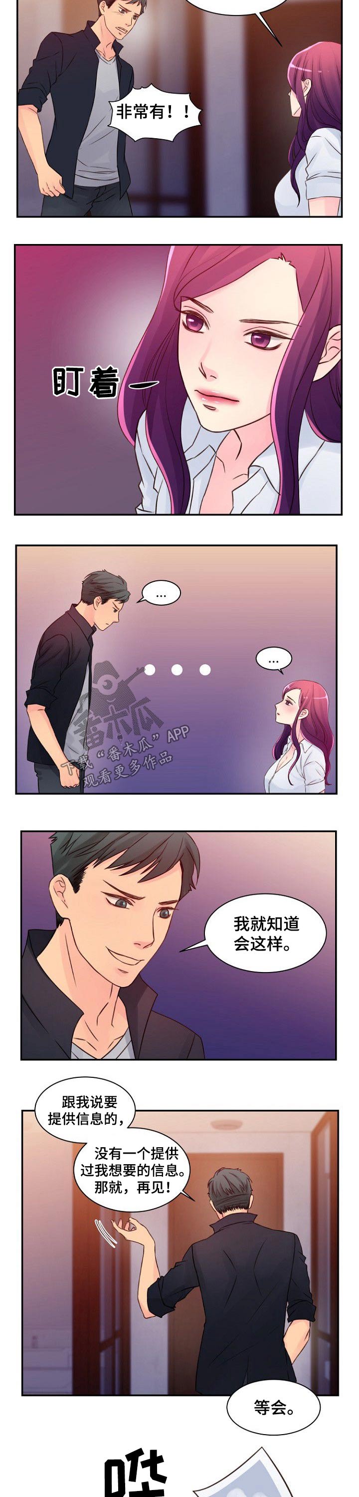 救赎之路漫画漫画,第50章照片1图