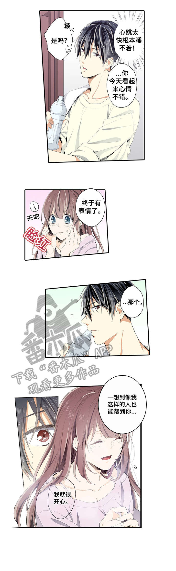 不仅仅是朋友小说知乎漫画,第13章听你的2图