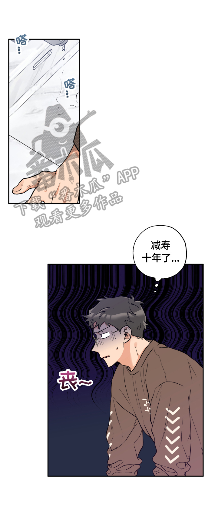 千古传说漫画漫画,第61话 你是在嫉妒吗3图
