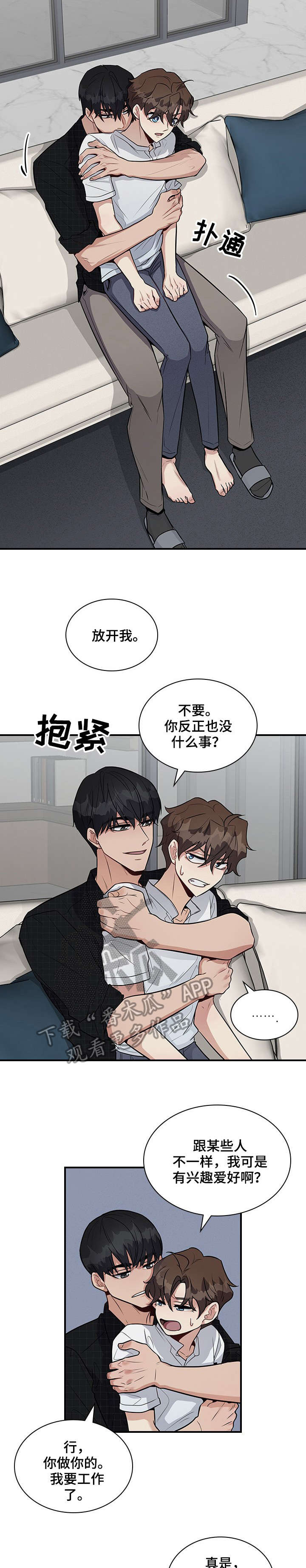 山隐之士漫画简介漫画,第16章好烦2图