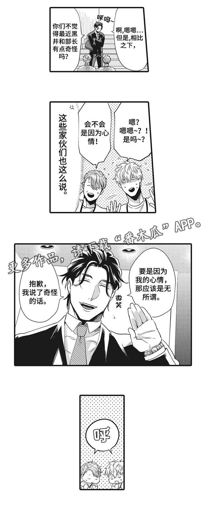 她们的恶作剧漫画-第3话在线阅读-幻想漫画网漫画,第1话 桌底7图