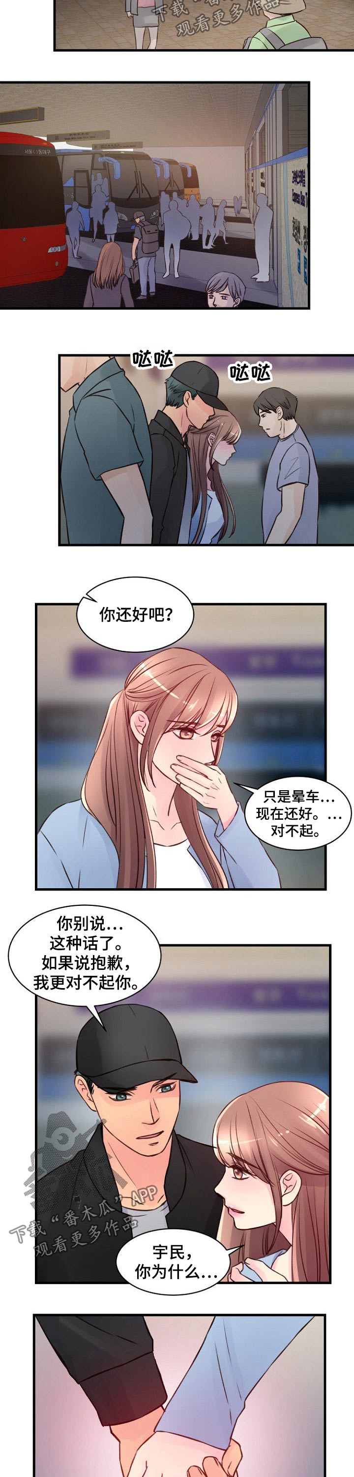 救赎之路漫画百度云漫画,第81章逃亡2图