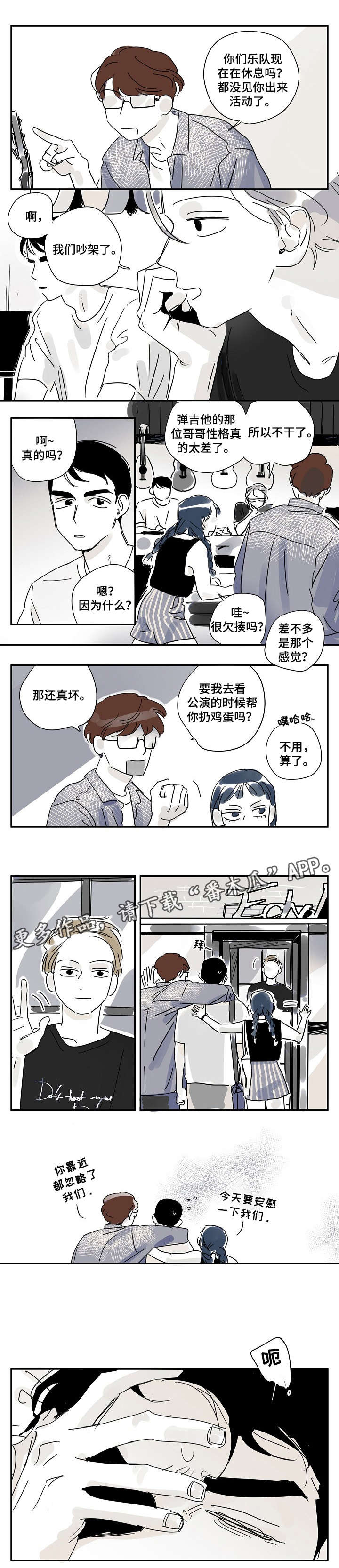 她们的恶作剧漫画漫画,第106话 1063图