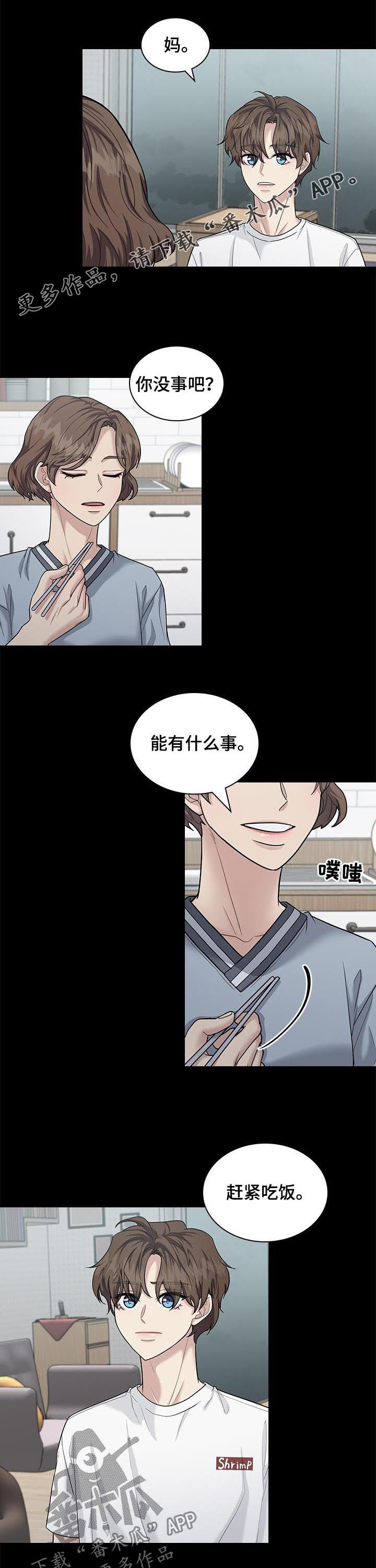 山隐之焰照片漫画,第77章好人2图