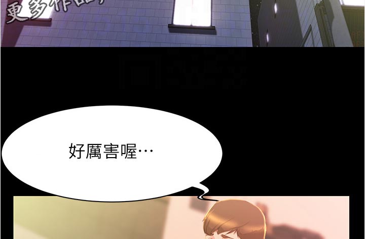 夏天的恶作剧漫画漫画,第66话 6610图