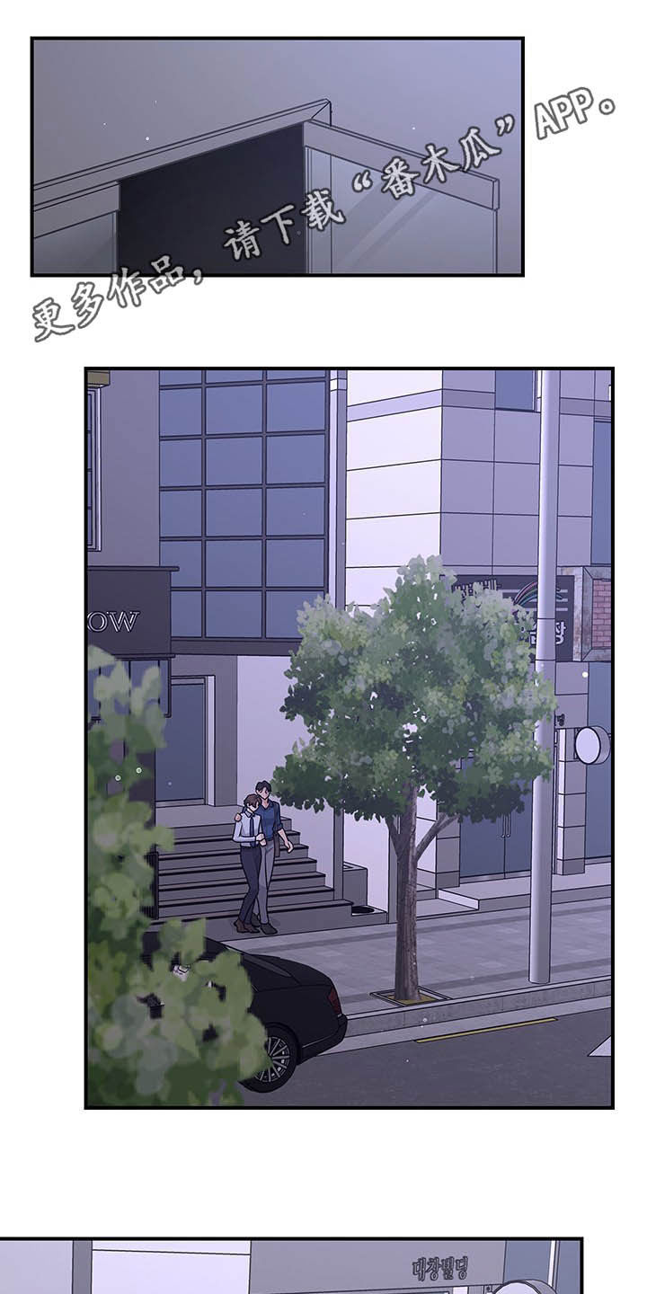 山隐之士漫画漫画,第102章不会后悔2图