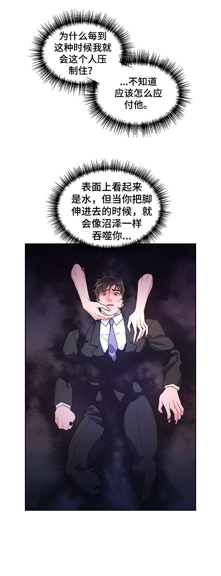 唯一仆人漫画漫画,第13章电话1图