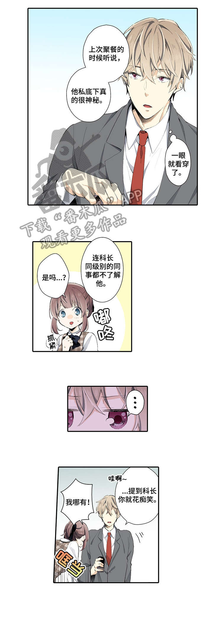 不仅仅是朋友漫画漫画,第10章记得2图