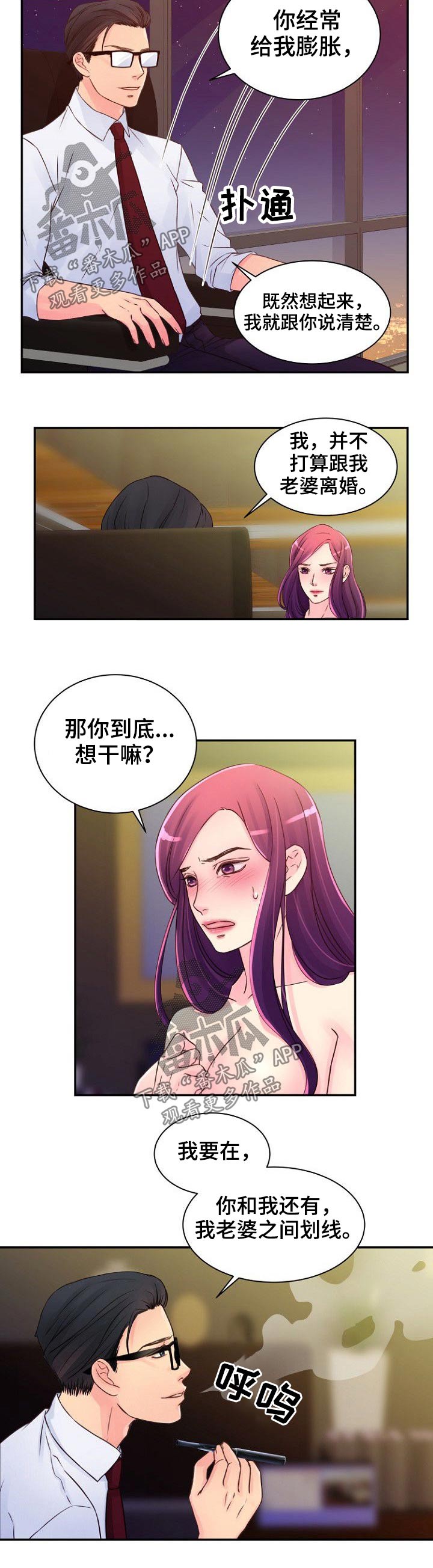 救赎之路漫画百度云漫画,第42章沙滩1图