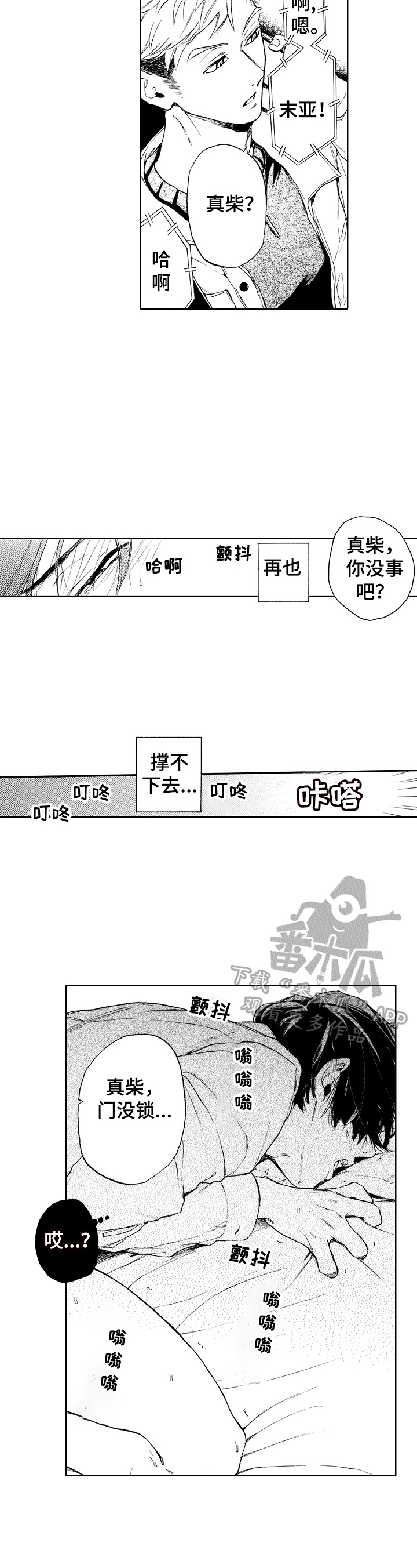 业绩女王漫画画免费读漫画下拉式土豪漫画漫画,第6话 SJ理事5图