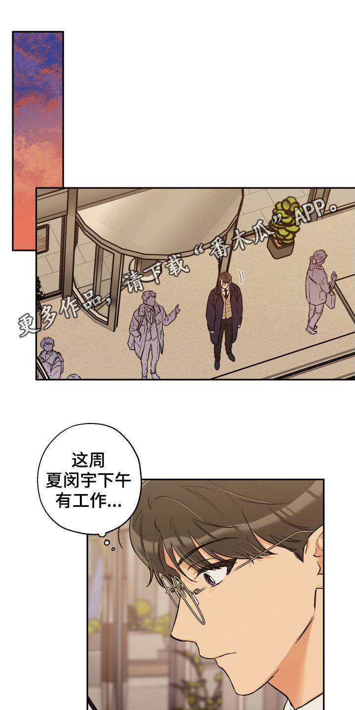 法医疑云漫画免费阅读漫画,第103章【番外】朋友1图