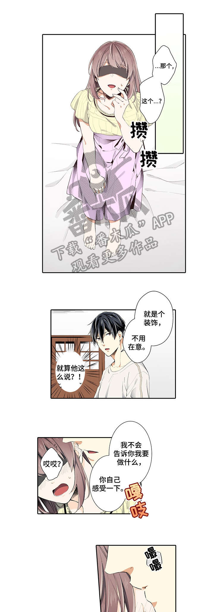 密室惊魂漫画里的多人运动漫画,第91话 913图