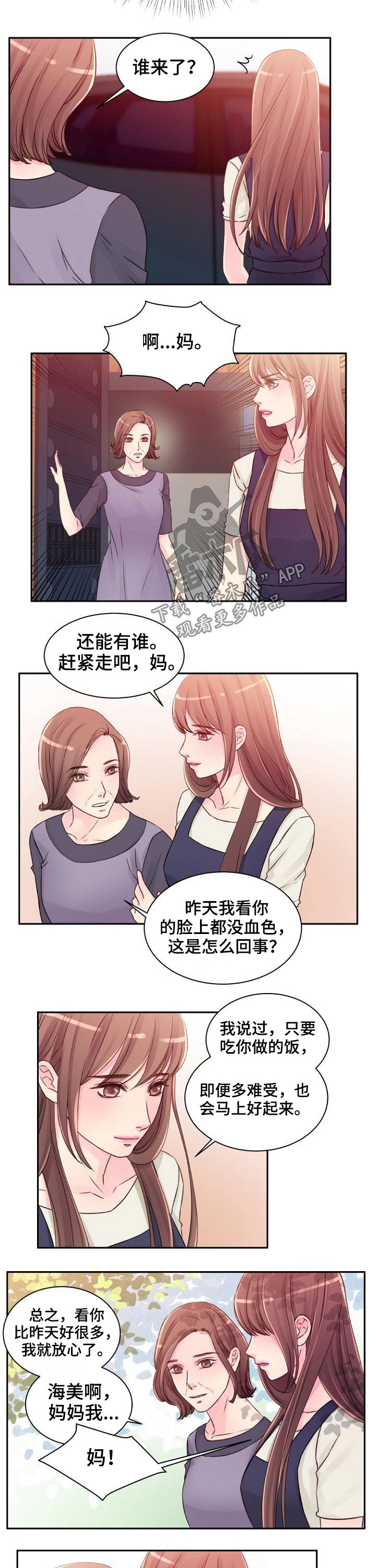 救赎之路漫画漫画,第39章陪伴1图