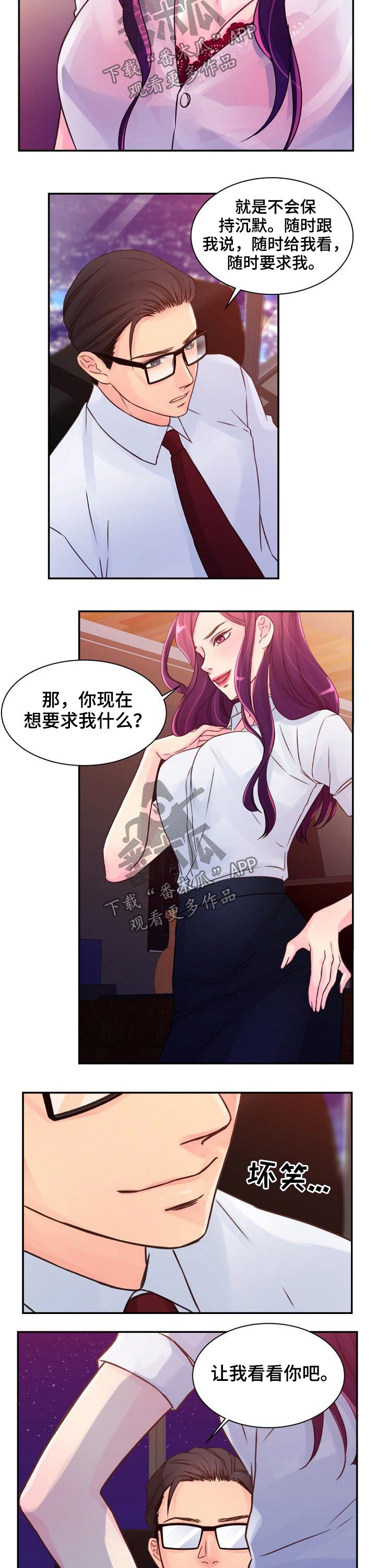 救赎之路漫画高清版漫画,第41章好奇心1图