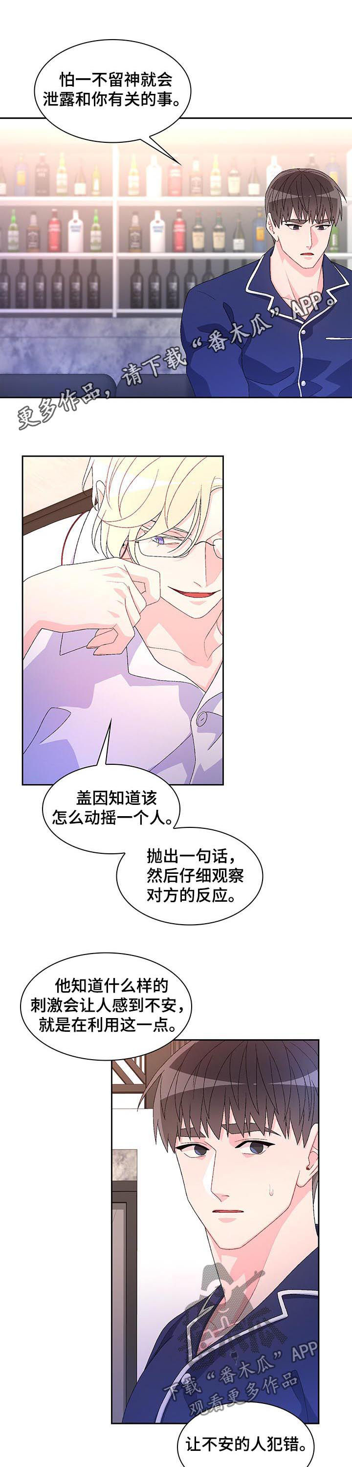 业绩冠军漫画漫画,第86话 出差10图