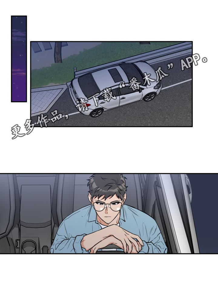 法医疑云漫画免费阅读资源漫画,第53章露宿街头1图