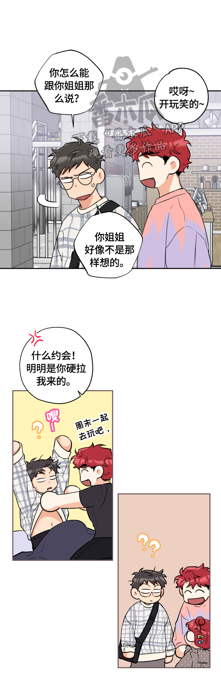 法医疑云小说漫画,第46章一直很漂亮1图