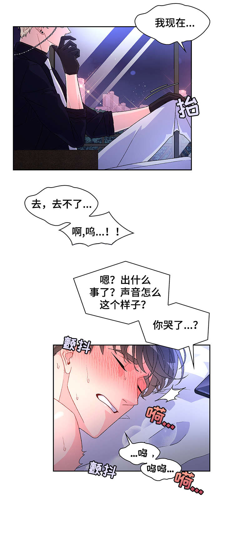 唯一仆人漫画漫画,第14章敏感1图
