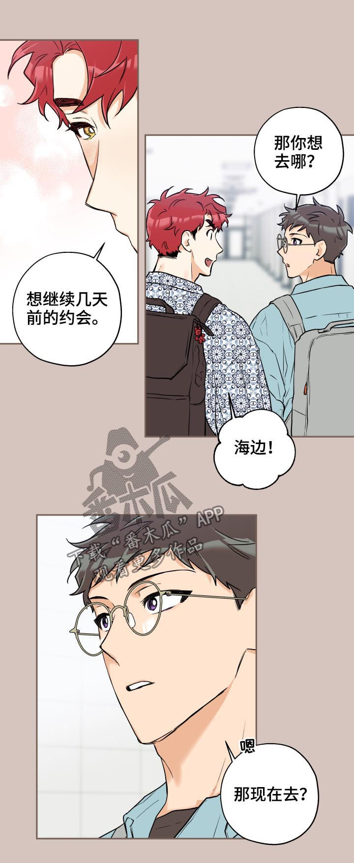 一眼无明漫画漫画,第50话 小偷5图