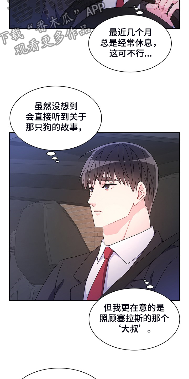 全部是我的漫画漫画,第9章：复习9图