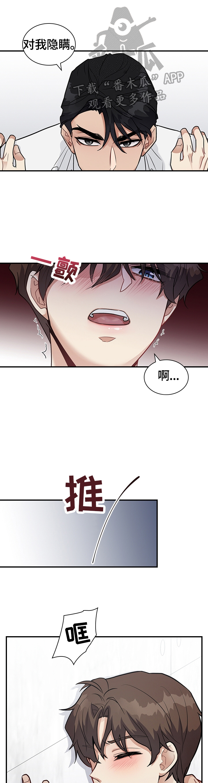山隐之士漫画漫画,第32章继续1图