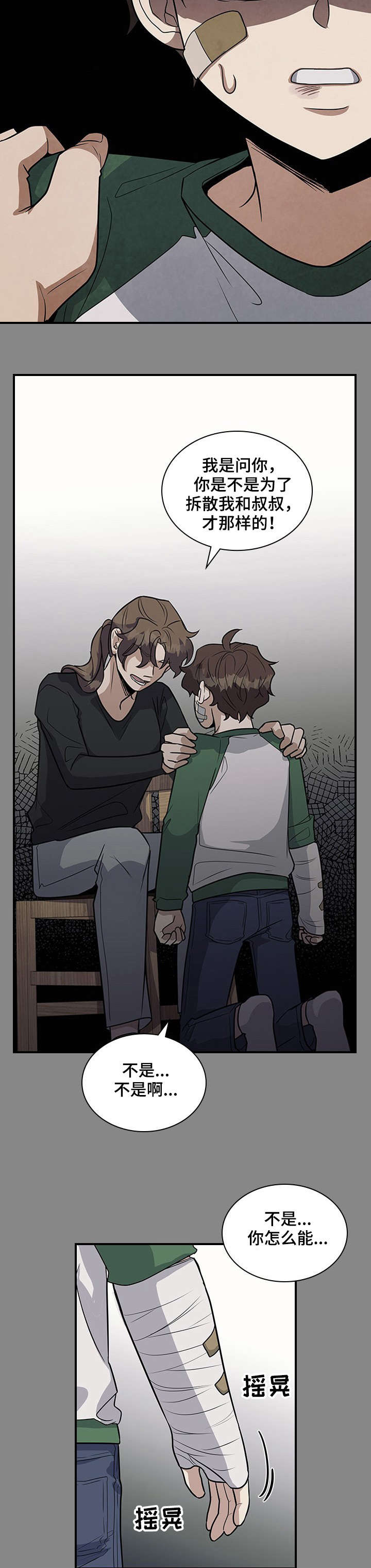山隐之士漫画漫画,第22章家人2图