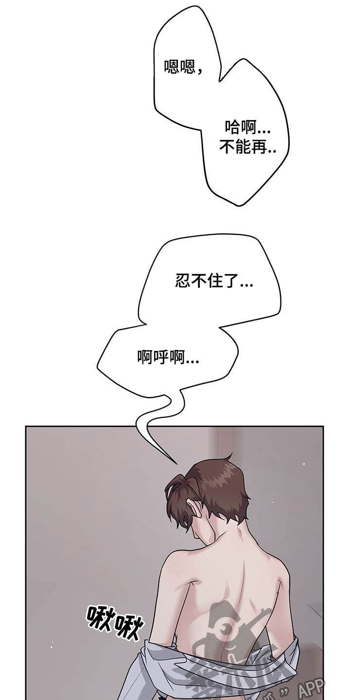 山隐之士漫画漫画,第104章能不能休息会1图