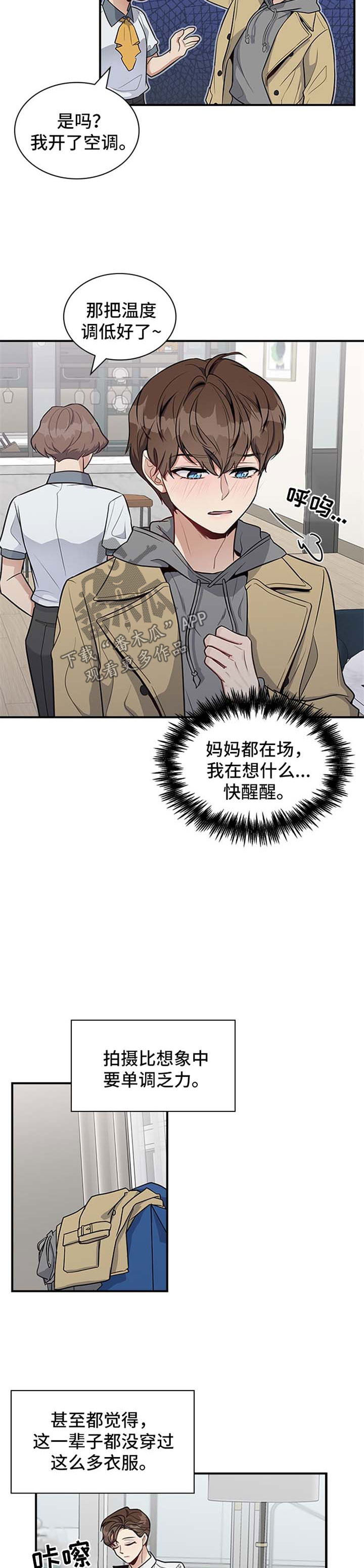 山隐之焰是谁漫画,第35章分不清2图