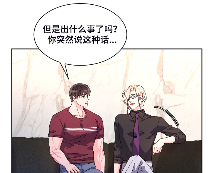 销售冠军漫画漫画,第140话 太幸福了(第二季完)3图