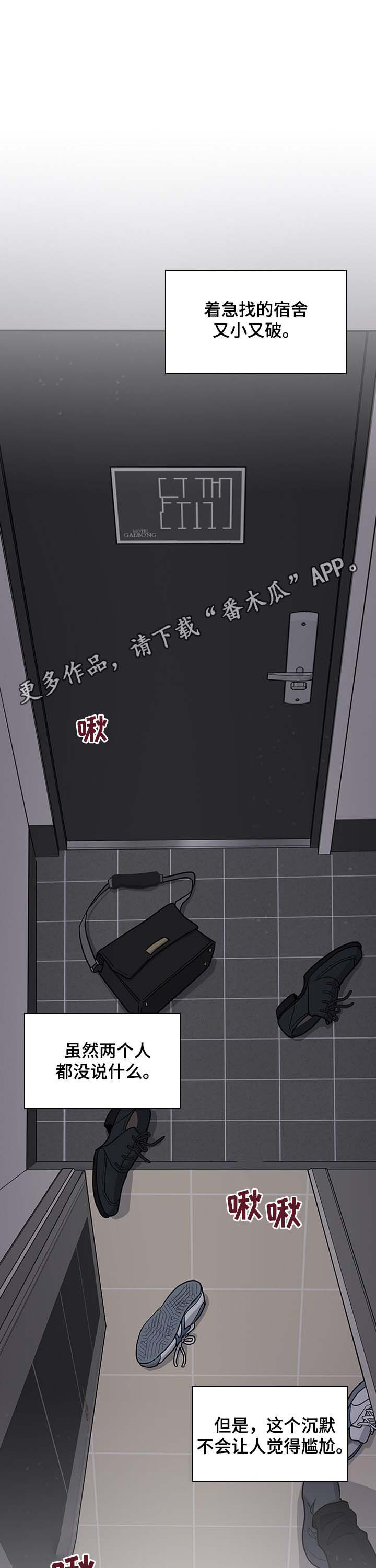 山隐之焰照片漫画,第37章我行我素1图
