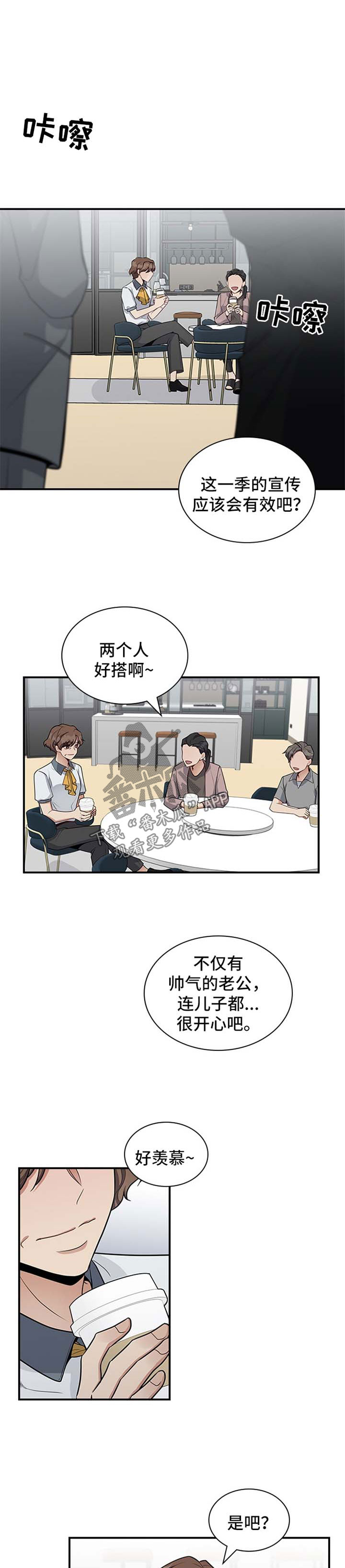 山隐之焰照片漫画,第36章希望你能反抗1图
