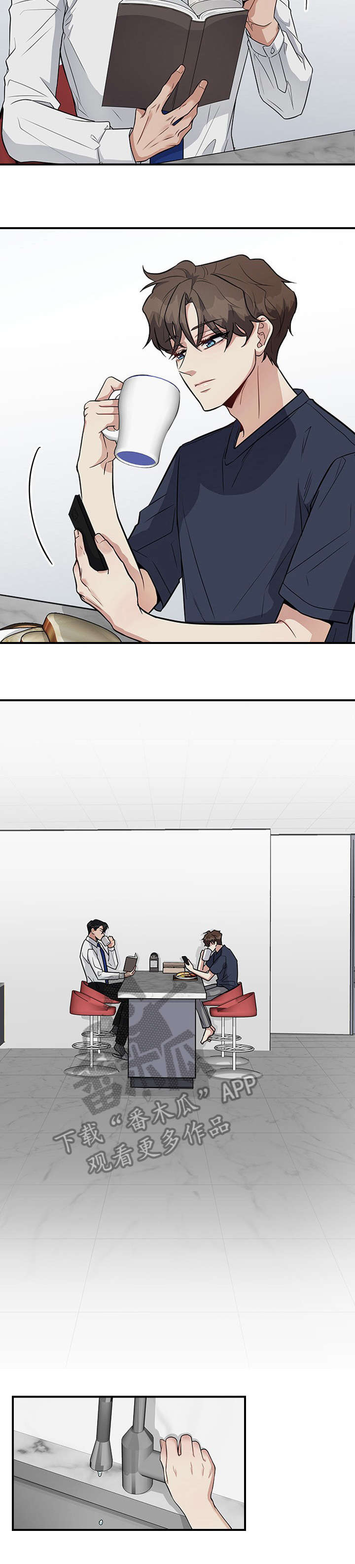 山隐之焰是谁漫画,第15章好奇2图