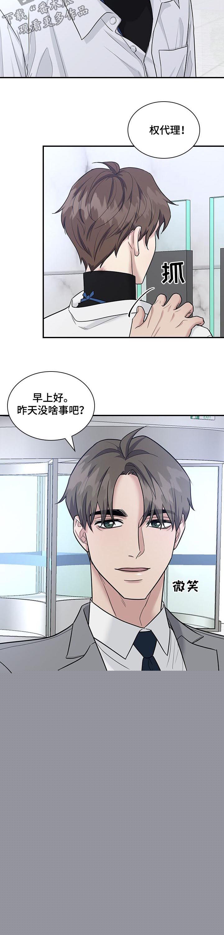 山隐之士漫画漫画,第56章看错了？2图
