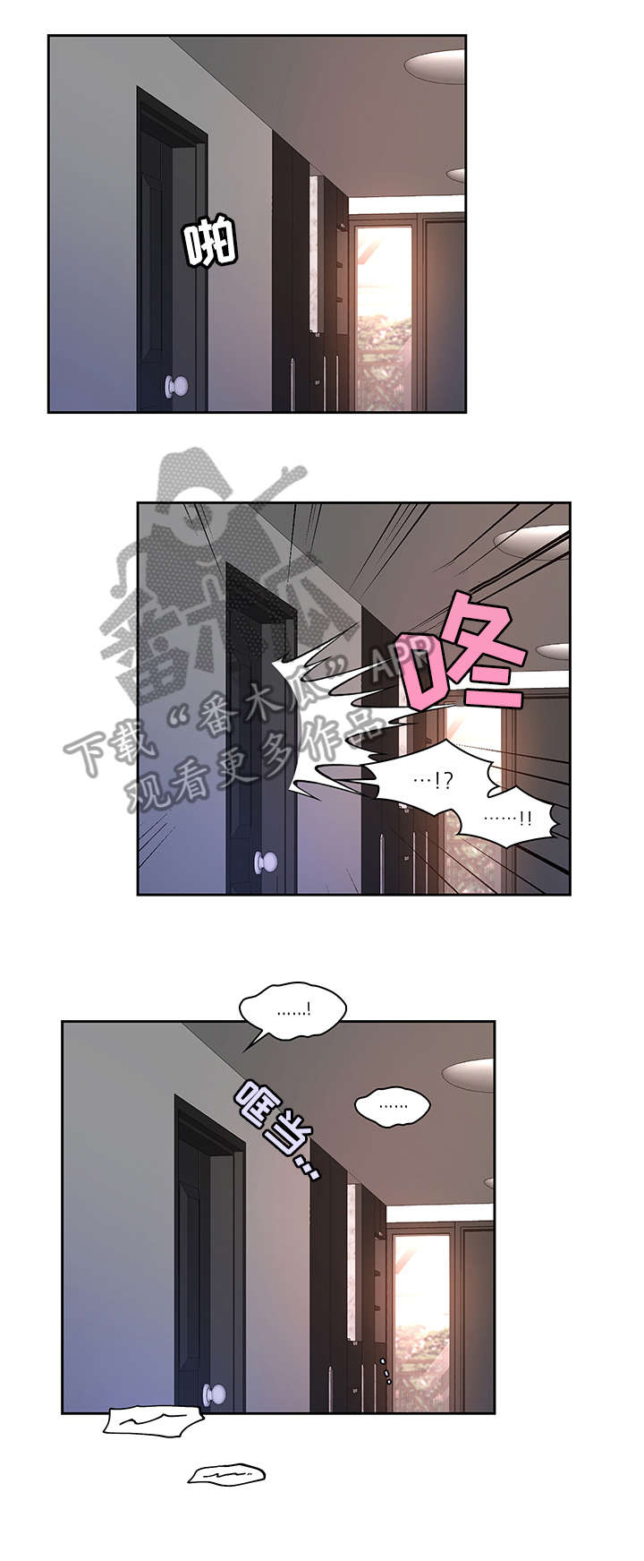 唯一仆人漫画漫画,第28章无处安放2图