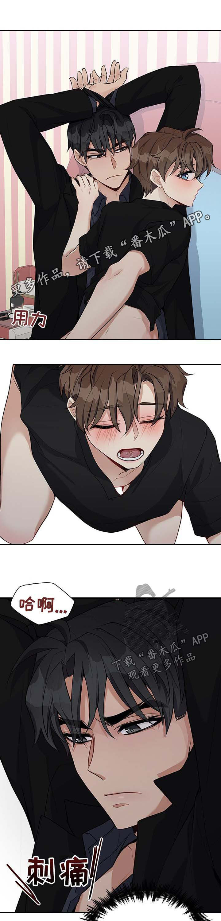 山隐之士漫画第二季解说漫画,第38章昨天的事情1图