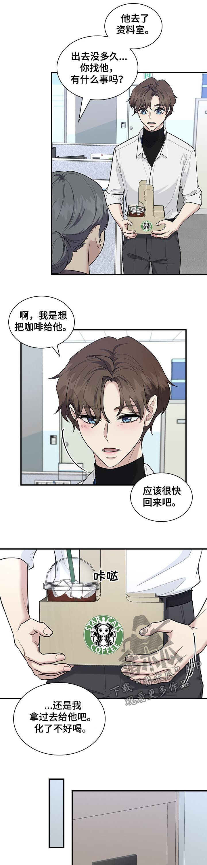 山隐之士漫画漫画,第57章按我说的做2图