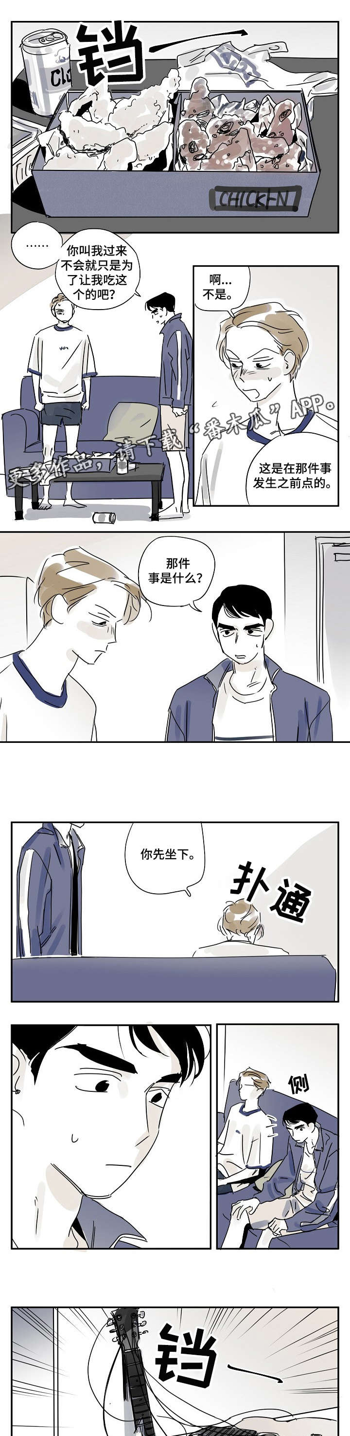 她们的恶作剧漫画漫画,第105话 1053图