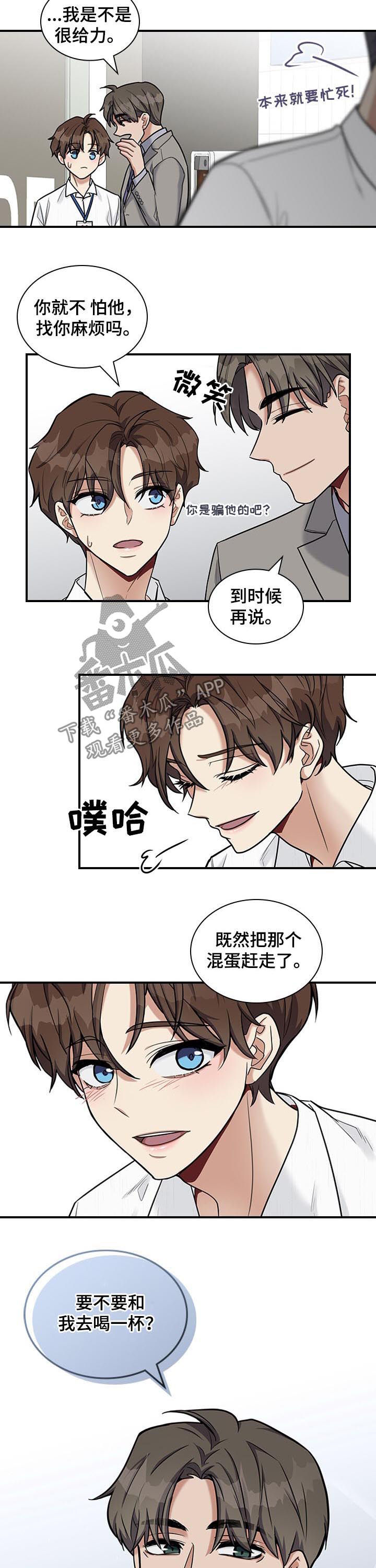 山隐之士漫画第二季解说漫画,第52章什么把柄2图