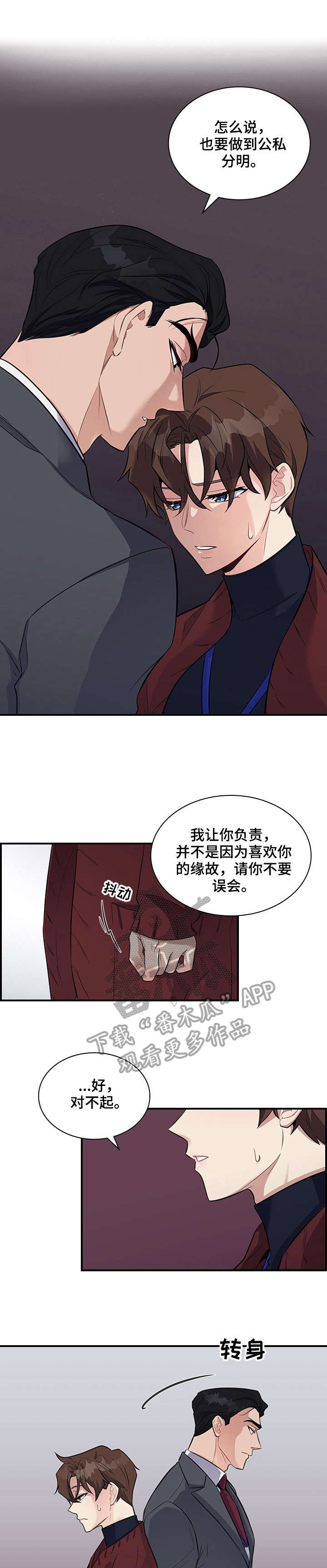 山隐之焰怎么打造装备漫画,第7章巧1图