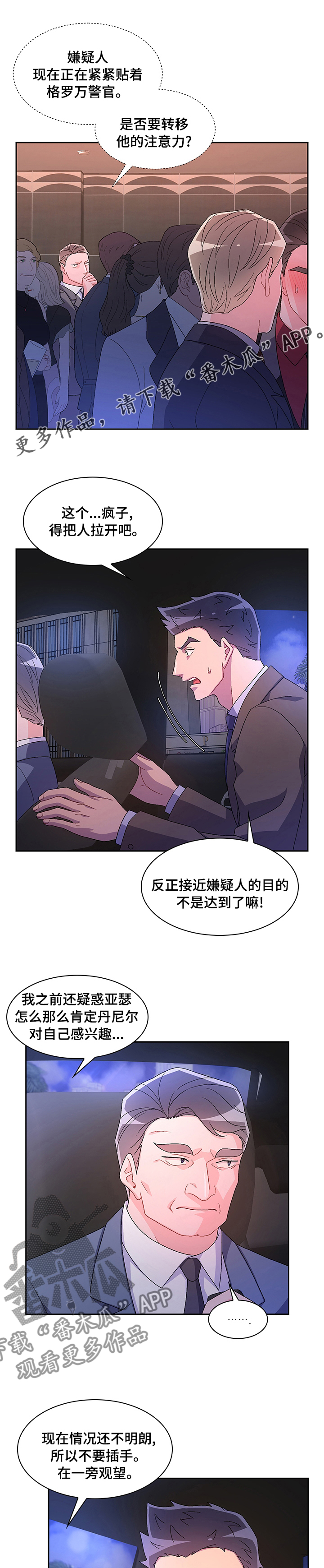 业绩冠军漫画漫画,第113话 舒缓紧张3图