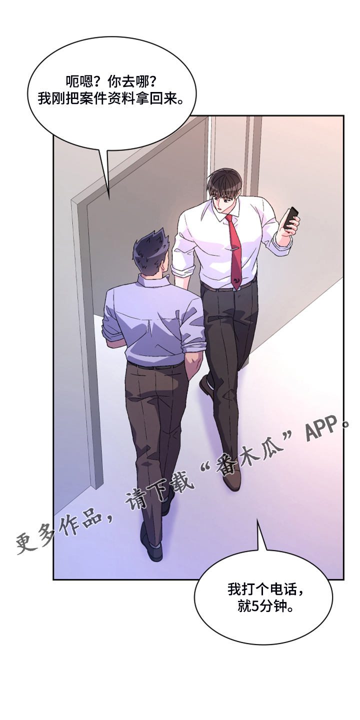 唯一仆人漫画漫画,第134章【第二季】挺好用的1图