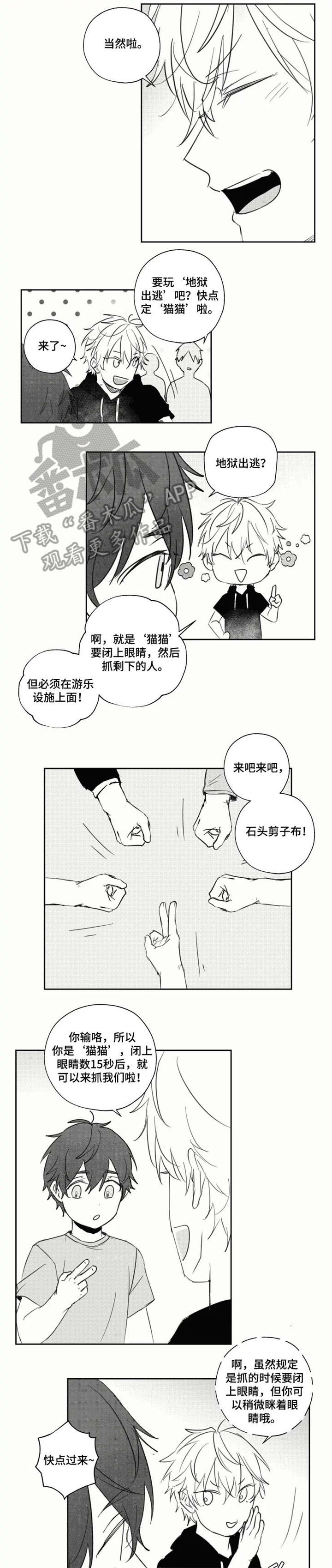 允诺的奖励漫画免费观看漫画,第22章丢脸1图