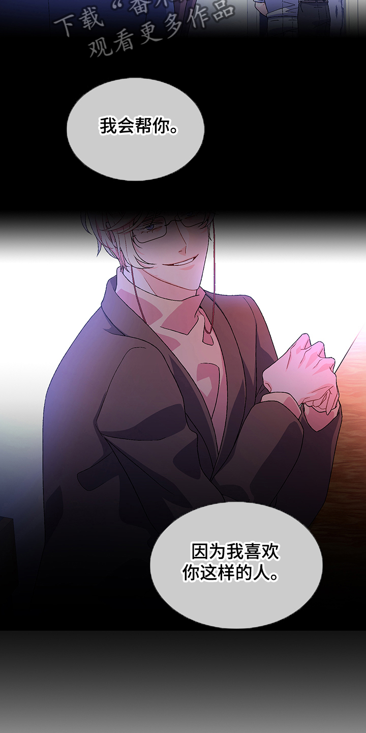 我的全部漫画漫画,第1章：既定程序9图