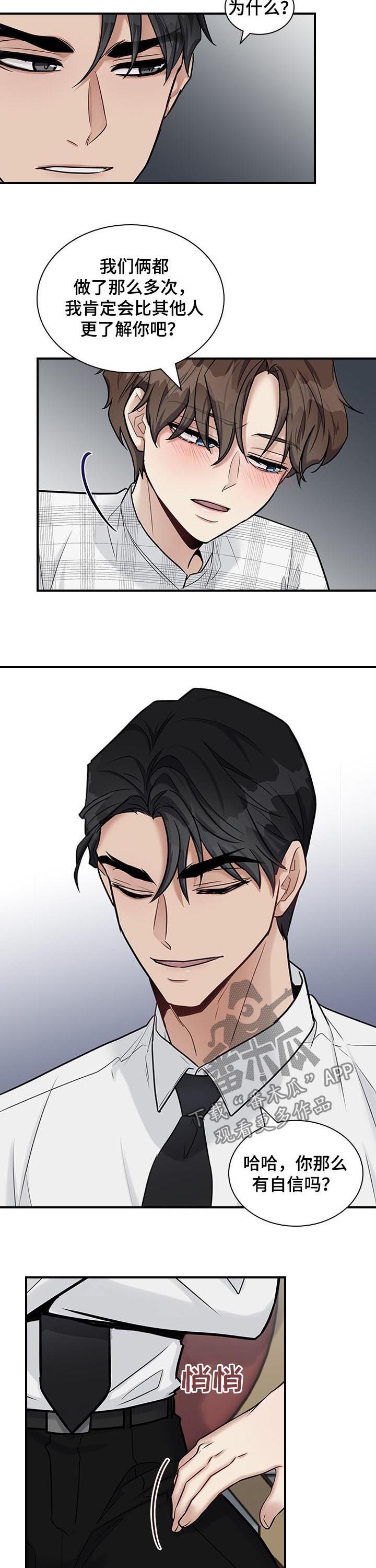 山隐之士漫画漫画,第44章时间有点赶2图