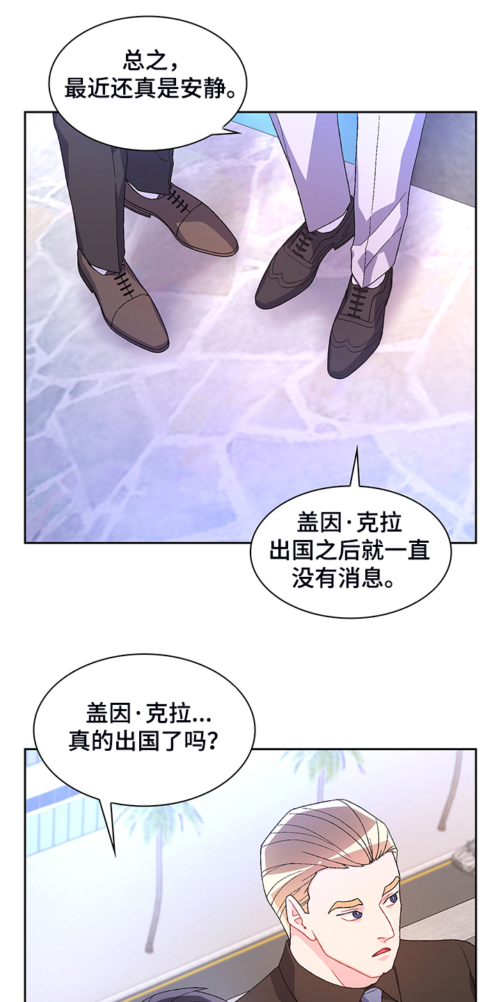 业绩冠军漫画漫画,第136话 都脱光了3图