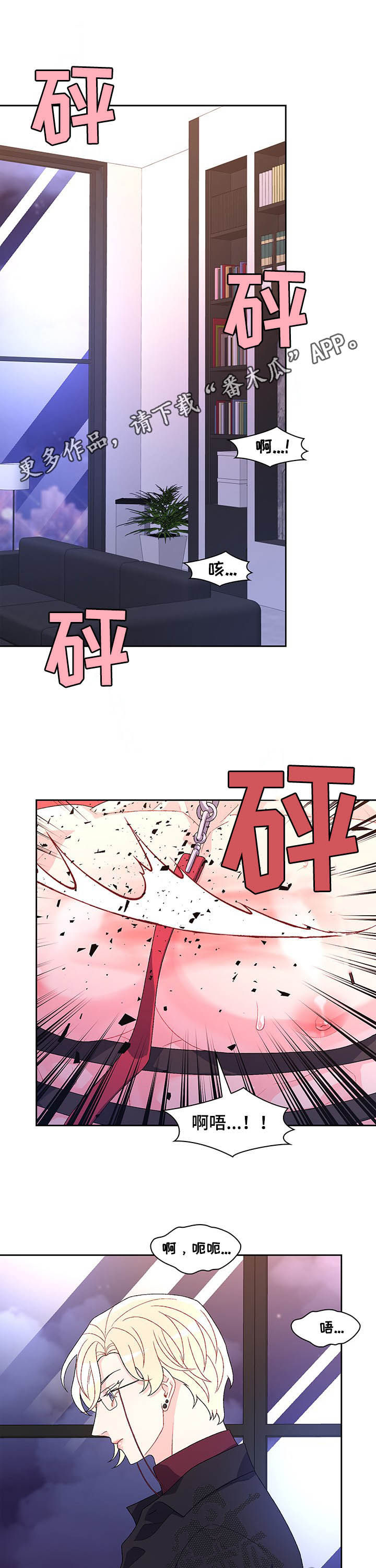 销售冠军漫画漫画,第97话 狼狈的离开2图