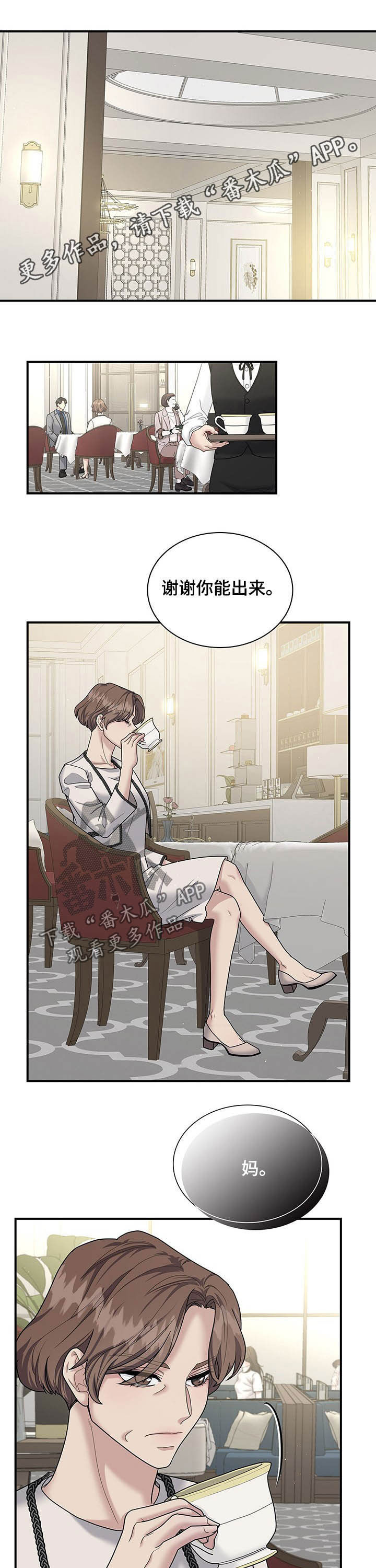 山隐之士漫画漫画,第93章这叫背叛2图