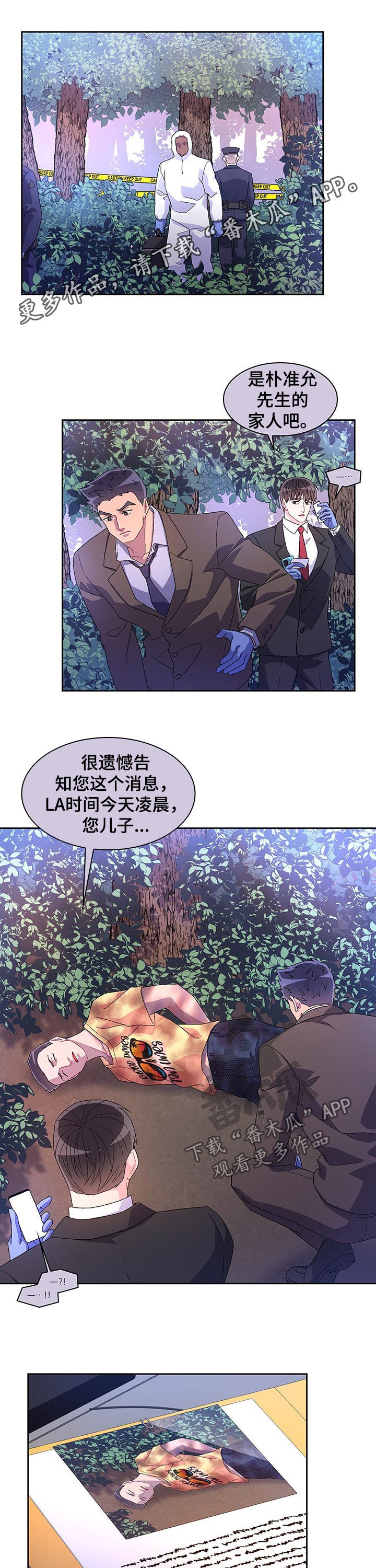 业绩冠军漫画漫画,第89话 心情愉悦10图