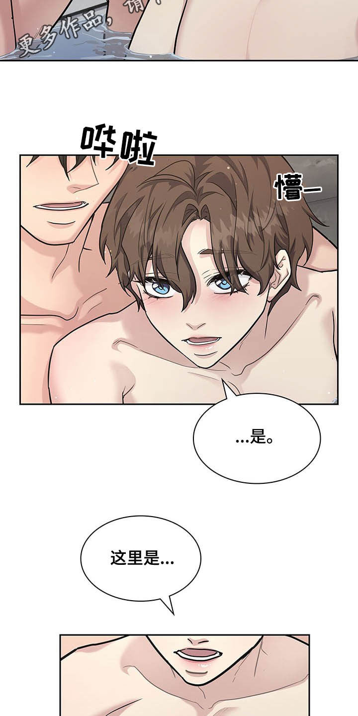 玉翡翠漫画漫画,第17话 第一十七话4图
